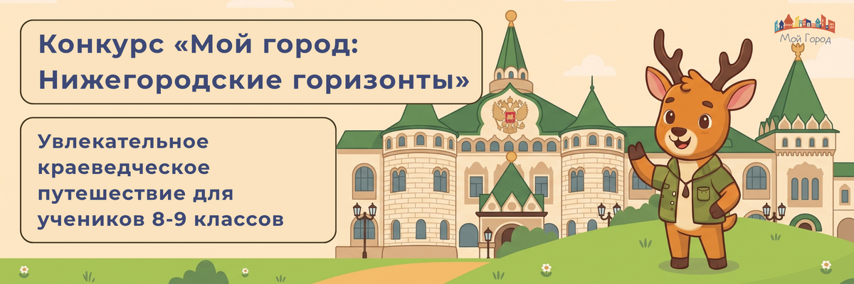 Увлекательное краеведческое путешествие